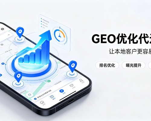 山海关GEO优化